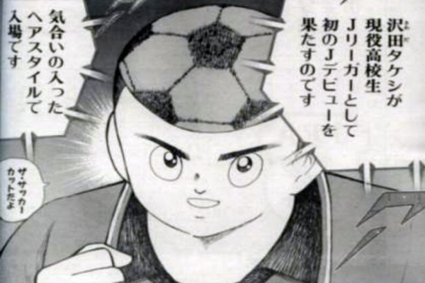 最高のコレクション キャプテン 翼 面白 画像 1378 123jpgazo