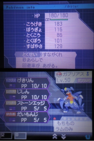 コンプリート メガガブリアス 育成論 ポケモンの壁紙