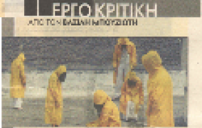 Βασίλης γαλάτης, γιάννης γκαντιτζικίδης, γιάννης γκόγκος, βασίλης ισσόπουλος, αβραάμ κυρλίδης, χαράλαμπος ματετζίδης, βαγγέλης μπόλλας. Basilhs Mpoyziwths Archives Studio Ypo To Mhden