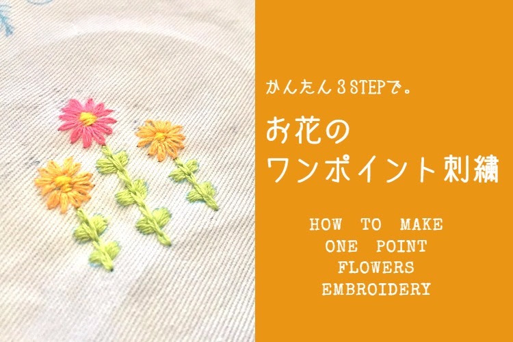トップ100刺繍花 簡単 最高の花の画像