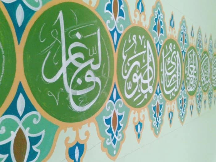 Shalawat dan salam untuk nabi kekasih kami. Hiasan Kaligrafi Asmaul Husna Kaligrafi Mudah Ideku Unik