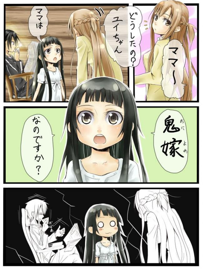 トップ100sao キリト 名言 最高の引用