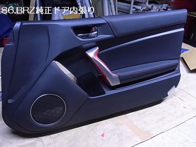 車 内装 張替え Diy Kuruma