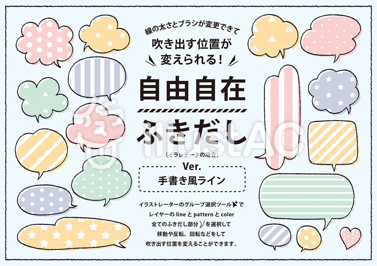 無料イラスト画像 最高吹き出し イラスト かわいい フリー