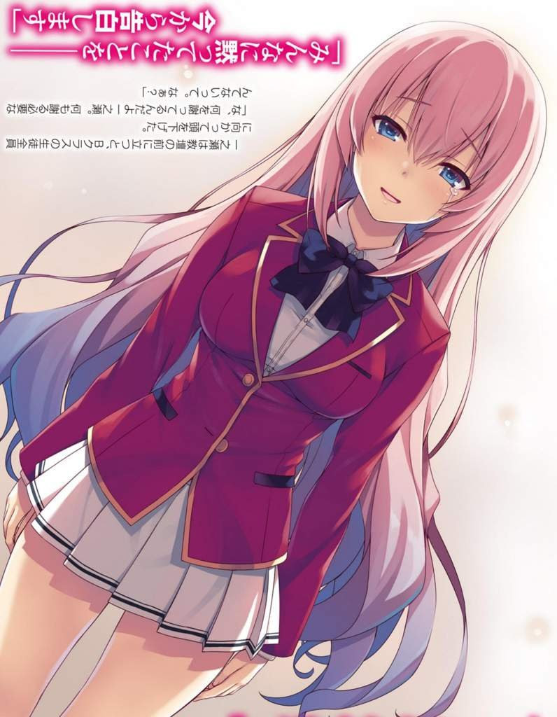 Maybe you would like to learn more about one of these? Ichinose X Ayanokouji Classroom Of The Elite Youkoso Jitsuryoku Shijou Shu Amino