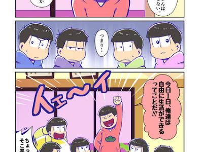 【印刷可能】 おそ松さん pixiv 228589-おそ松さん pixiv 一松愛され