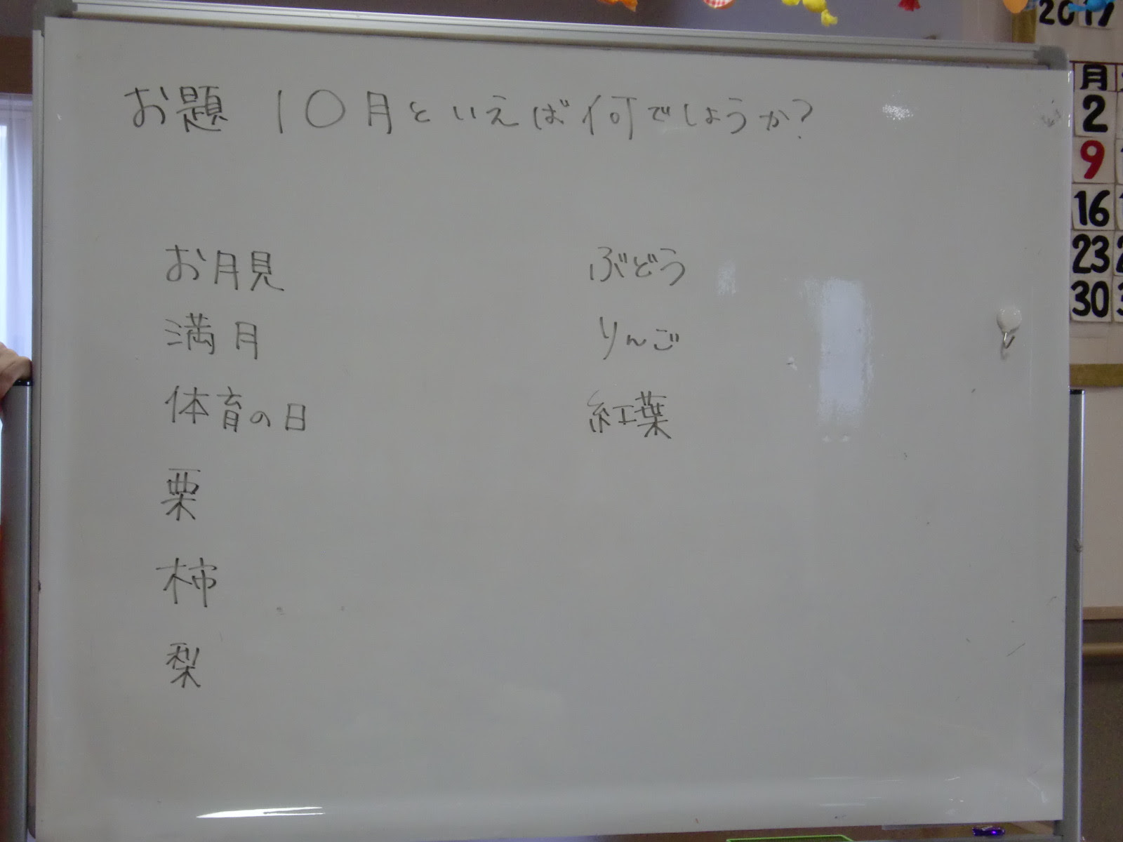 連想ゲーム お題 夏