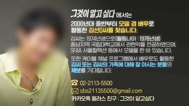 Sbs 그것이 알고 싶다 e1265 210612 720p h264 f1rst 사회 전반의 다양한 문제점들을 들여다보는 sbs의 대표적인 시사고발 프로그램 kr ê·¸ê²ƒì´ ì•Œê³  ì‹¶ë‹¤ ëª¨ë¸ ê²¸ ë°°ìš° ê¹€ì„ o ì™œ ì°¾ë‚˜ ë¶€ì‚°ì¼ë³´