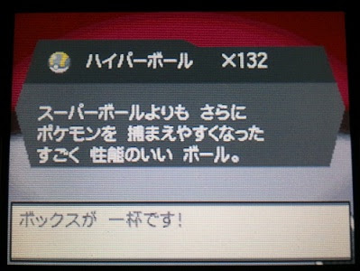 無料ダウンロード ポケモン ボックス いっぱい 100 で最高の画像