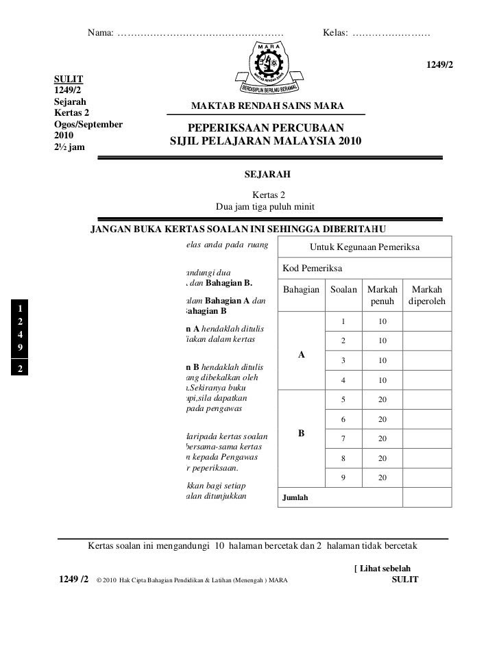 Soalan Objektif Fizik Tingkatan 5 Bab 5 - Contoh Now