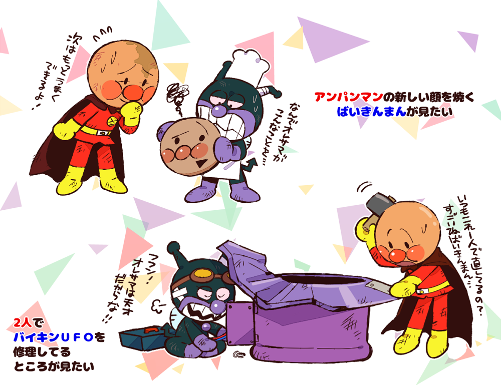 ダウンロード済み バイキンマン 可愛いイラスト 壁紙の性質