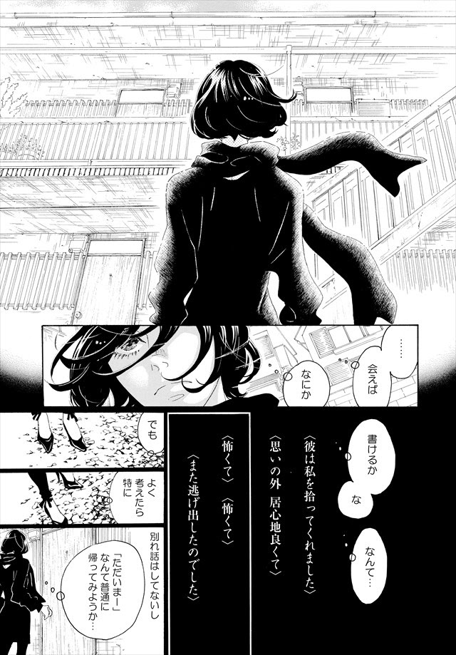 トップセレクション ピースオブケイク 漫画 試し読み 100 で最高の画像