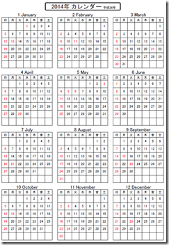 子供向けぬりえ 新鮮な平成 26 年 カレンダー 年間