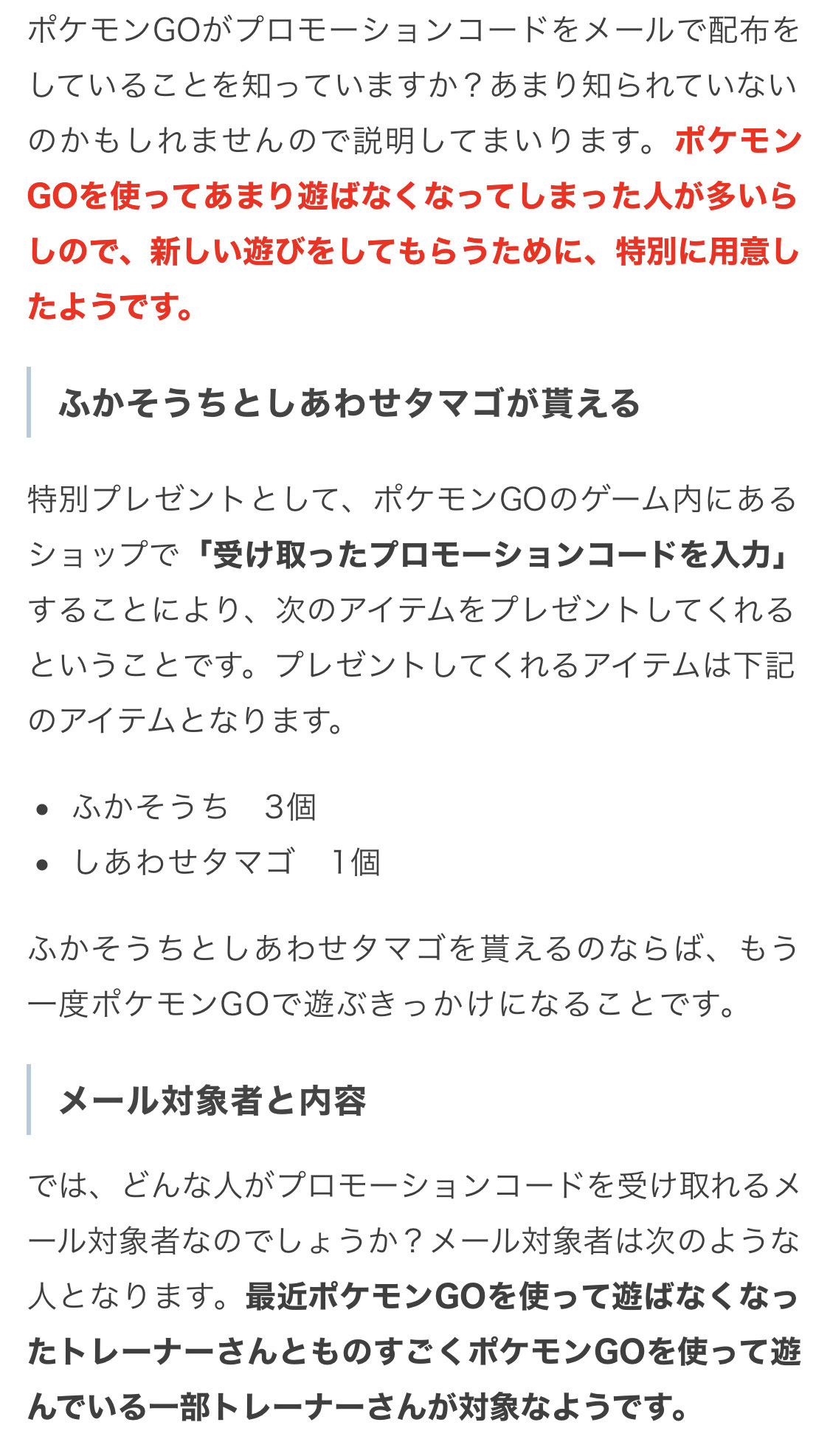 最高のマインクラフト 元のふかそうち もらえない