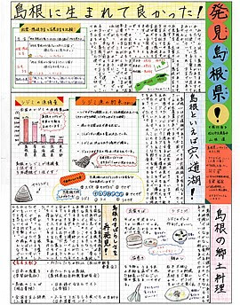 コンプリート 中学生 新聞 レイアウト おしゃれ おしゃれ 新聞 書き方 レイアウト 中学生 Saesipapict4w1
