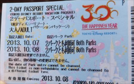 ほとんどのダウンロードディズニー画像 トップ100ディズニー 2day パスポート スペシャル