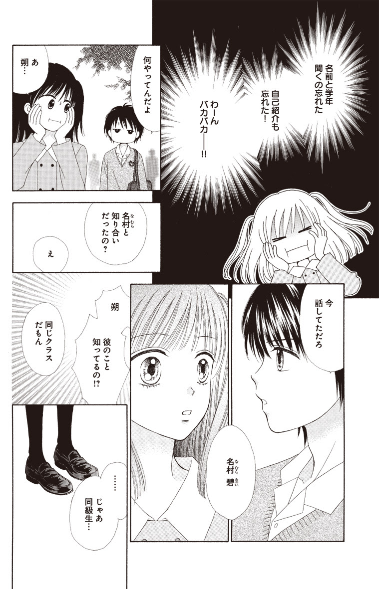 ママレード ボーイ 漫画 無料 世界漫画の物語