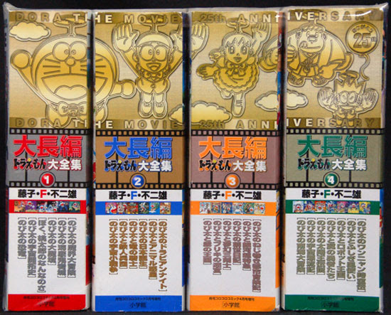 大 長編 ドラえもん 漫画 世界漫画の物語