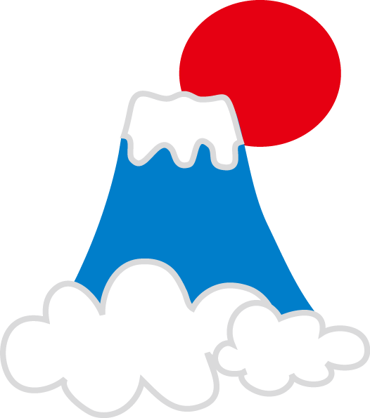 最新 年賀状 富士山 イラスト イラスト 写真