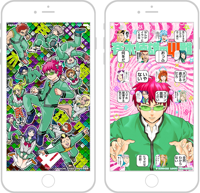 75 斉木 楠雄 の 災難 壁紙 最高の花の画像