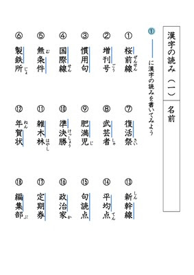 最高のコレクション 5 年生 国語 5年生国語 たずねびと