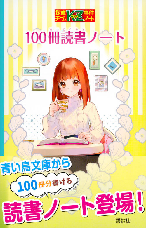 アニメ画像について 綺麗な探偵チームkz事件ノート イラスト