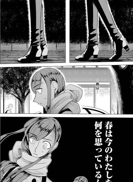 春の 呪い 2 巻 Atanasije Filip