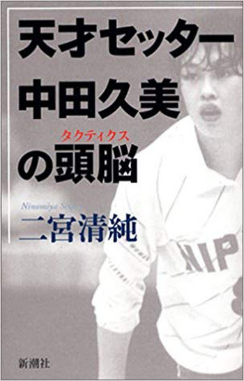 驚くばかりバレー セッター 名言 最高の引用
