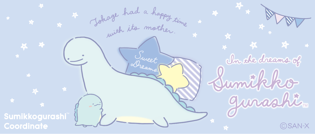 待ち受け すみっこぐらし とかげ イラスト Udin