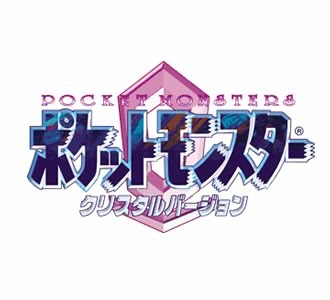 驚くばかりポケモン ロゴ ジェネレーター 最高の壁紙hd