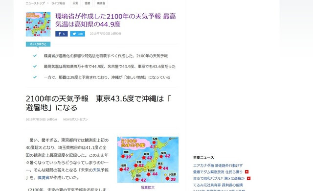 無料ディズニー画像 ユニークディズニー 天気 一ヶ月予報