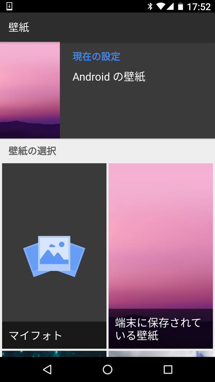 スマホ 壁紙 勝手に変わる Kabegamiiki