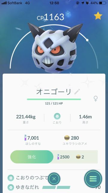 ユニークポケモンgo ユキメノコ あなたのための着色