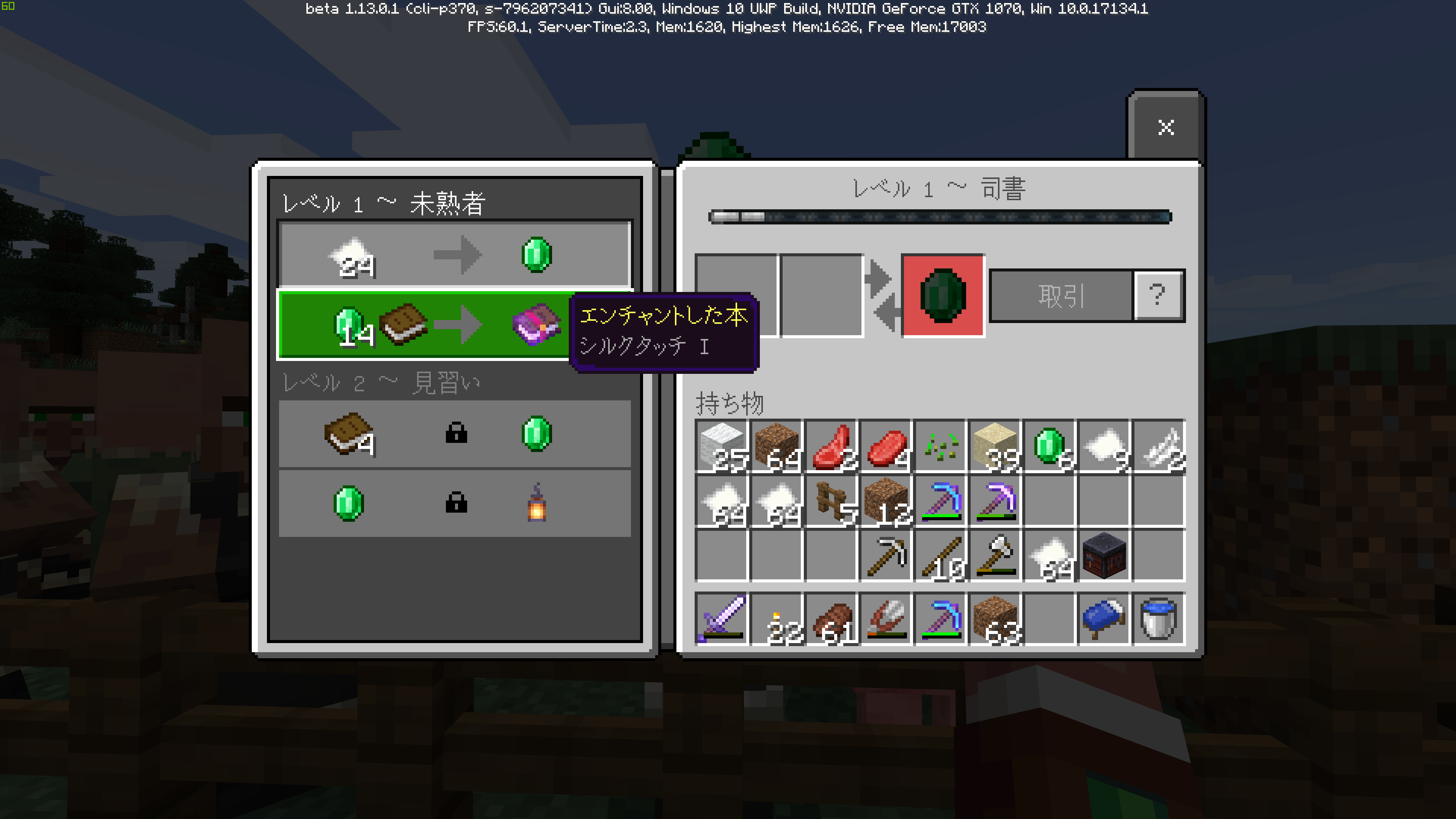 最高のマインクラフト 最新のhdマイクラ 司書 エンチャント本 理論値