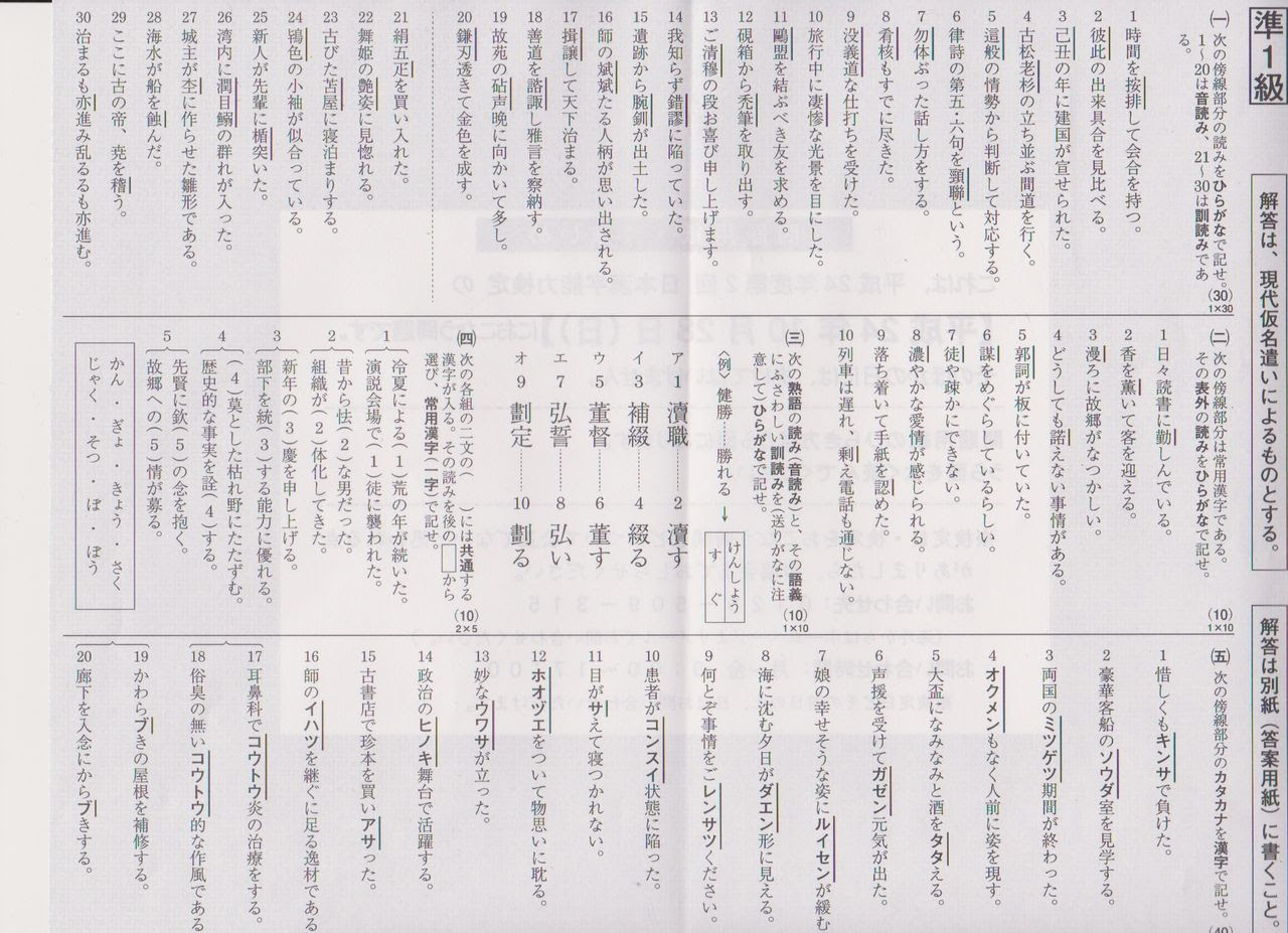 無料印刷可能 10 級 漢字検定 過去問 ガサタメガ