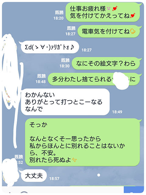 最高彼女 好き すぎ 人気のファッションスタイル
