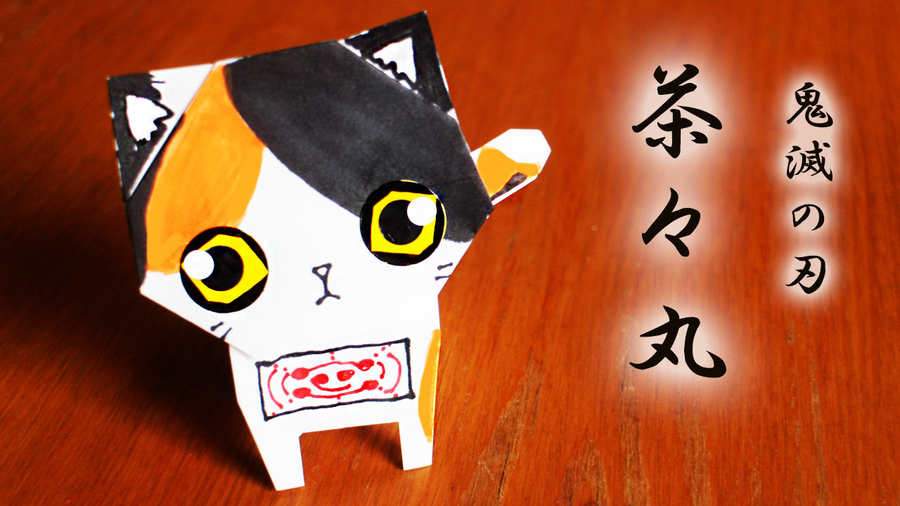 50 鬼滅 折り紙 簡単 キャラクター 折り紙 キャラクター 鬼滅 の刃 簡単 Ikiikukowevcni
