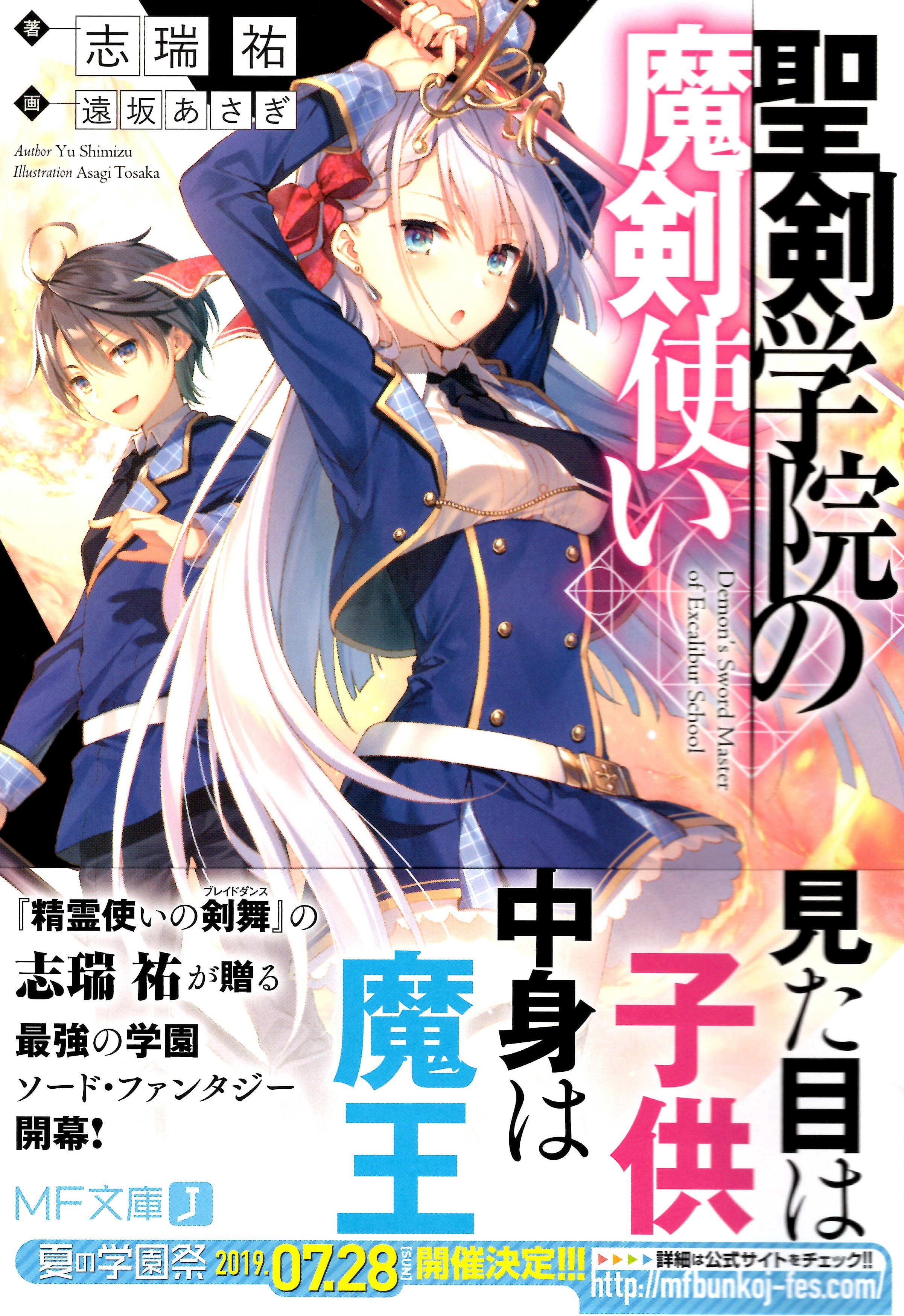 上 おすすめ アニメ 学園 バトル おすすめ 学園 バトル アニメ