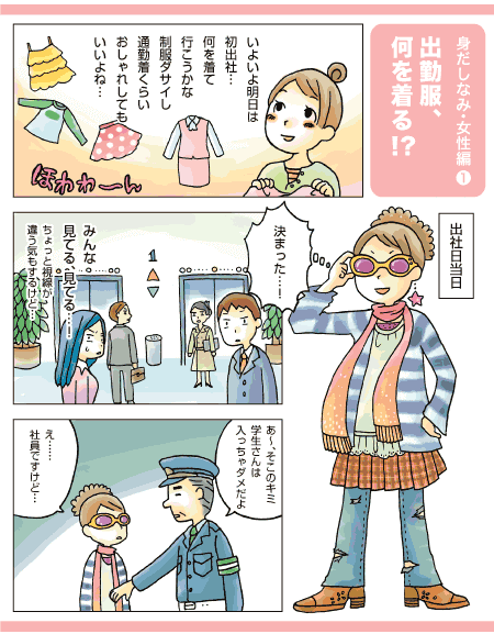最高の会社 飲み会 私服 女 人気のファッションスタイル