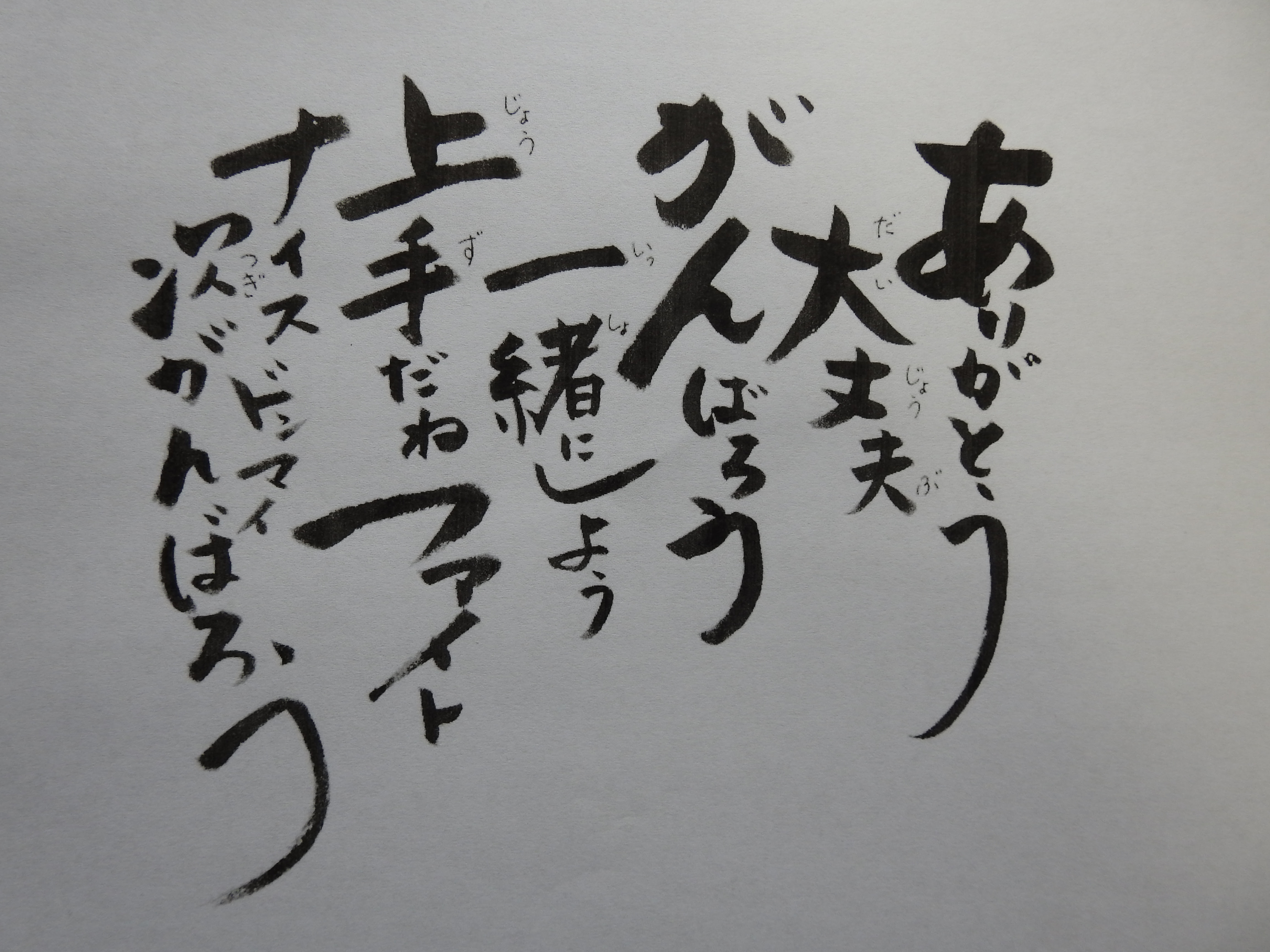 トップ100 プラス に なる 言葉 最高の花の画像