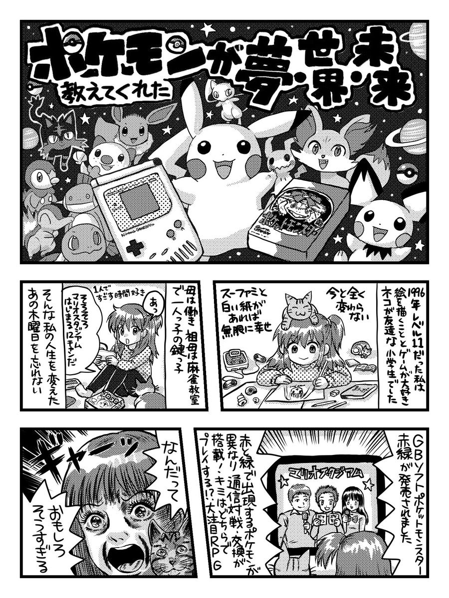 ベストコレクション 中川翔子漫画 検索画像の壁紙