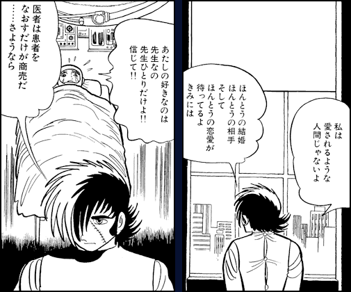 動物画像無料 50 素晴らしいブラック ジャック かっこいい