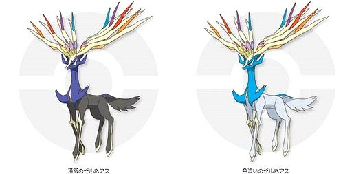 ポケモン ゼルネアス 色 違い 100 で最高の画像