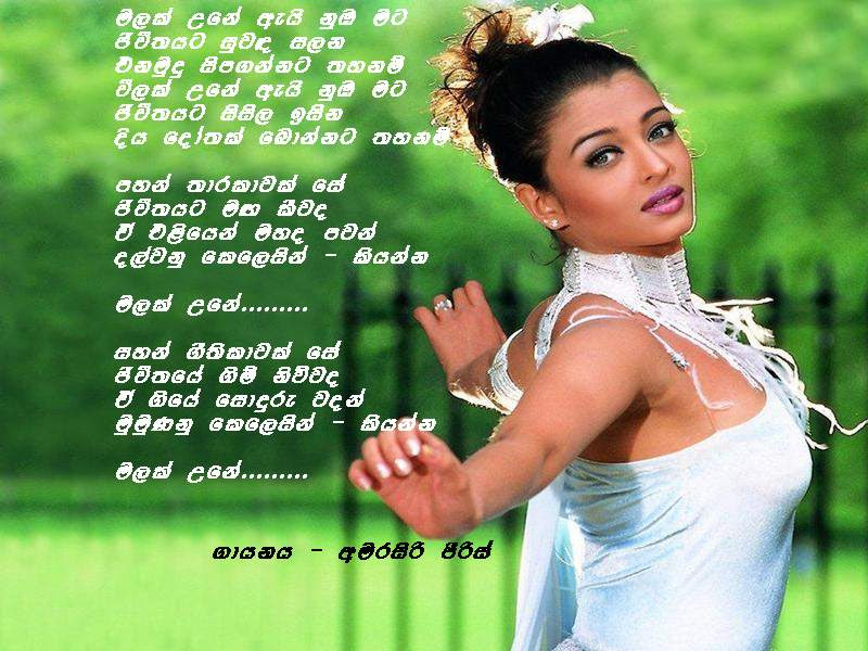Sinhala Funny Songs Lyrics Donledesma Blogspot Com