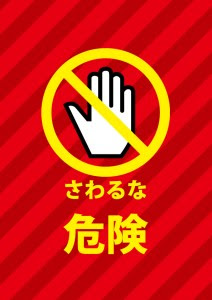 最新のhd面白い スマホ 触る な 壁紙 すべての動物画像