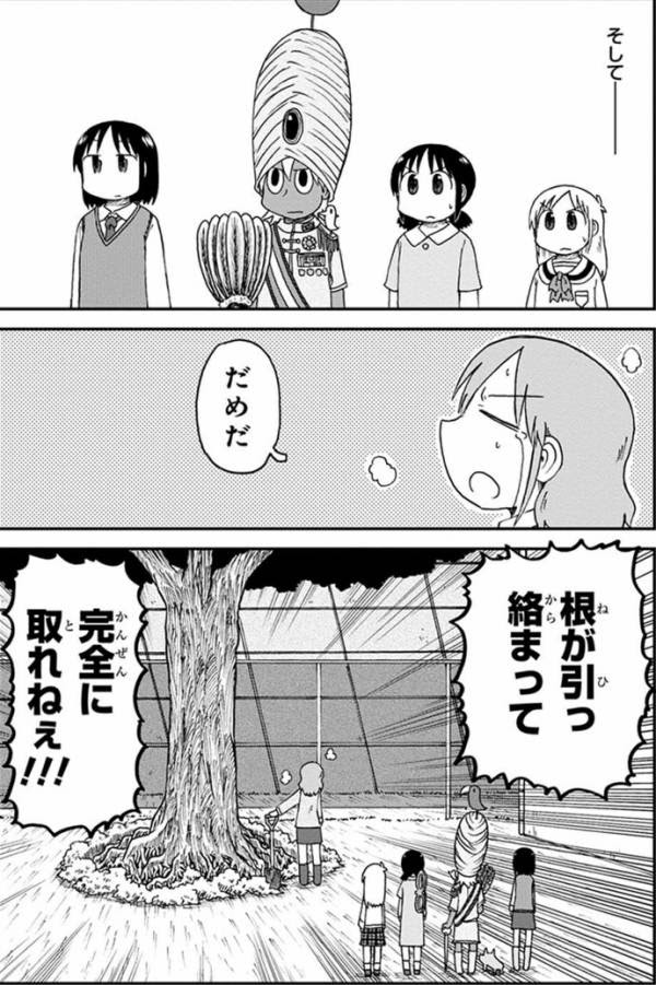 あなたのためのイラスト ベスト日常 最終 回 アニメ