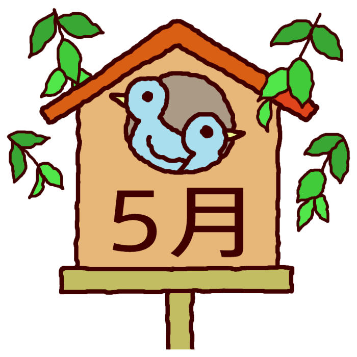 50 5 月 画像 イラスト 無料イラスト