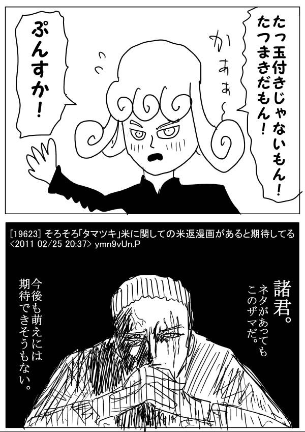 ラブリー ワンパンマン ブラスト 正体 すべてのイラスト