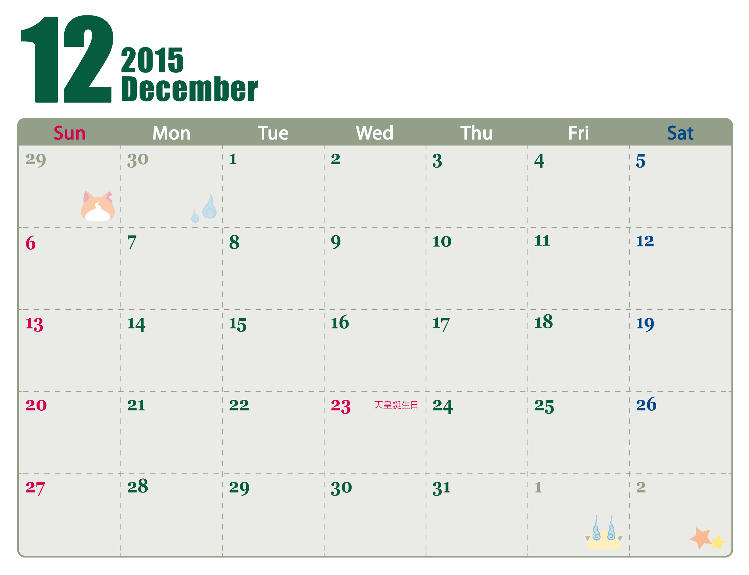 新しい 15年カレンダー 12月 三洋ガメッツ
