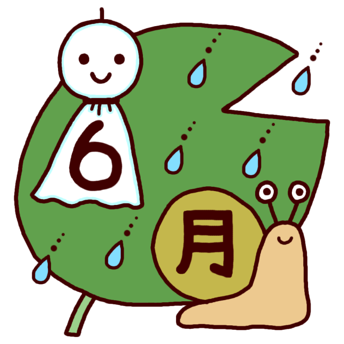 最新 六月のイラスト 六月のイラスト